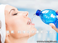 臭氧在純淨水生產中的殺菌應（yīng）用
