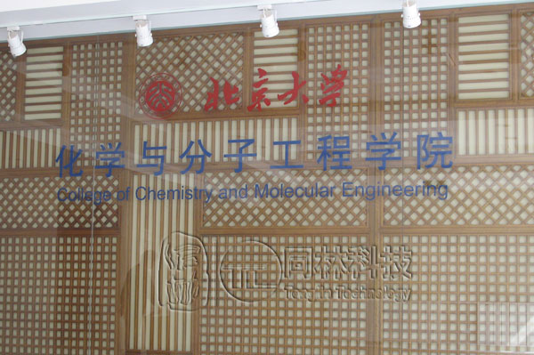 北京大學（xué）