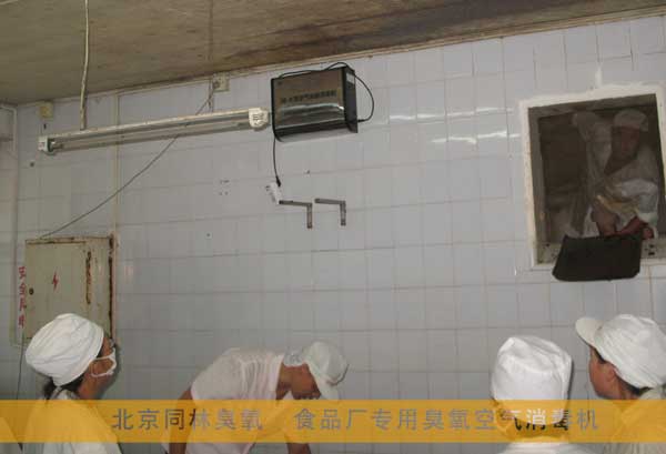 食品廠（chǎng）空氣消毒機使用現場
