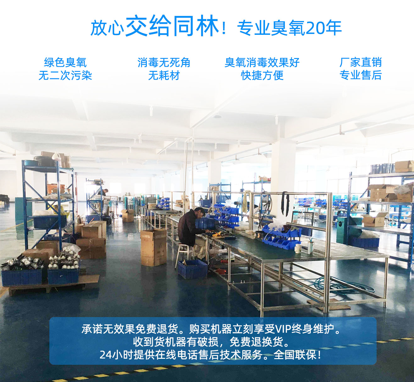 學校，酒店移動式（shì）臭氧（yǎng）消毒機(圖18)