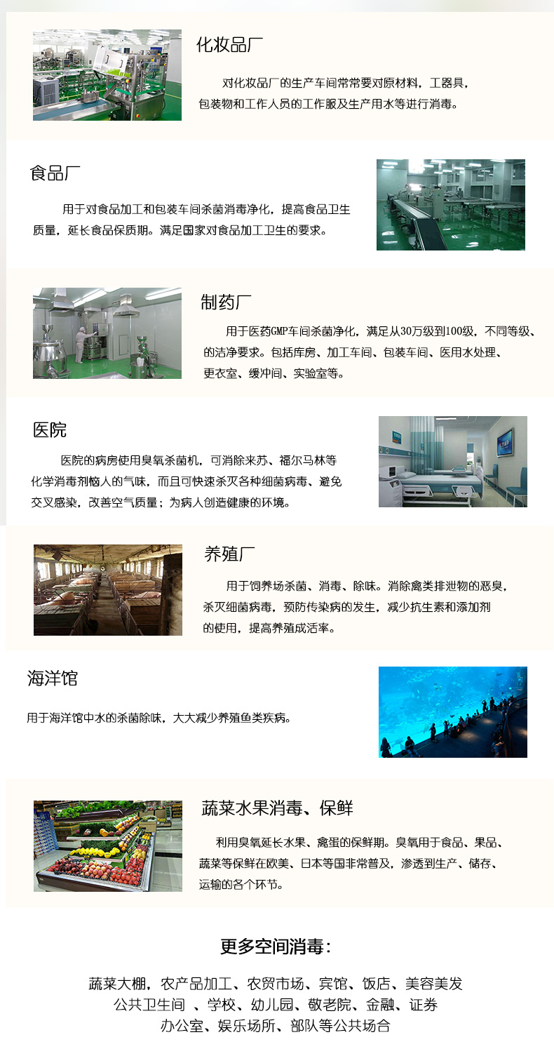 移動臭氧發生器